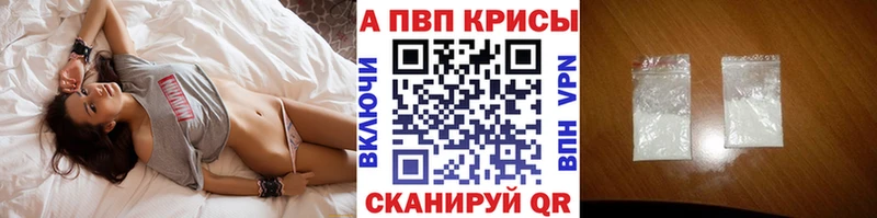 A PVP Crystall купить Выборг