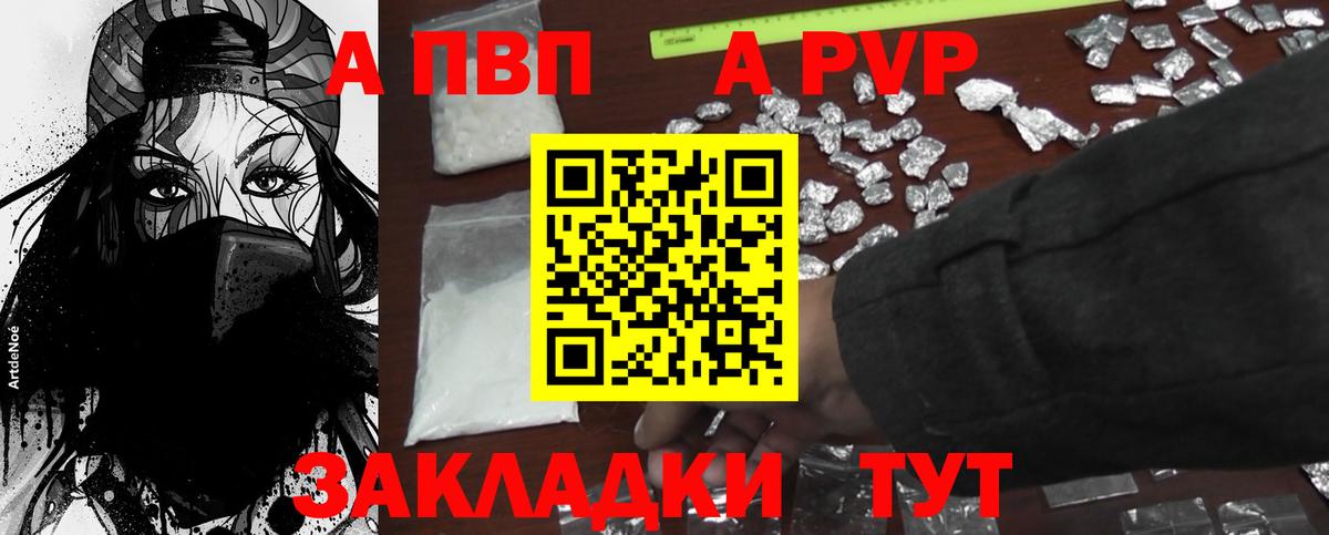 Выборг  Alpha PVP мука  Alpha PVP крисы CK  Вход с VPN 