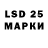LSD-25 экстази кислота tjwoosta