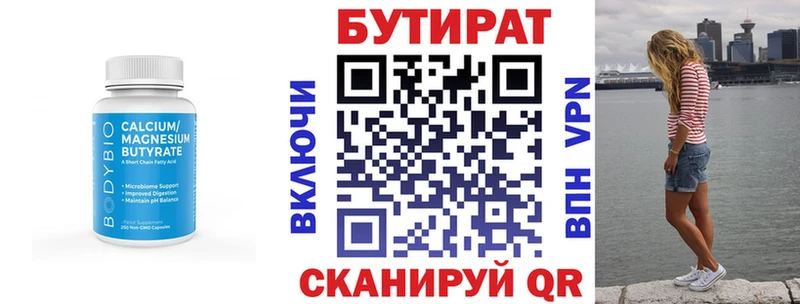 БУТИРАТ GHB  Выборг 