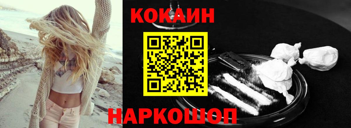 Cocaine Эквадор  Вход с VPN  Выборг 