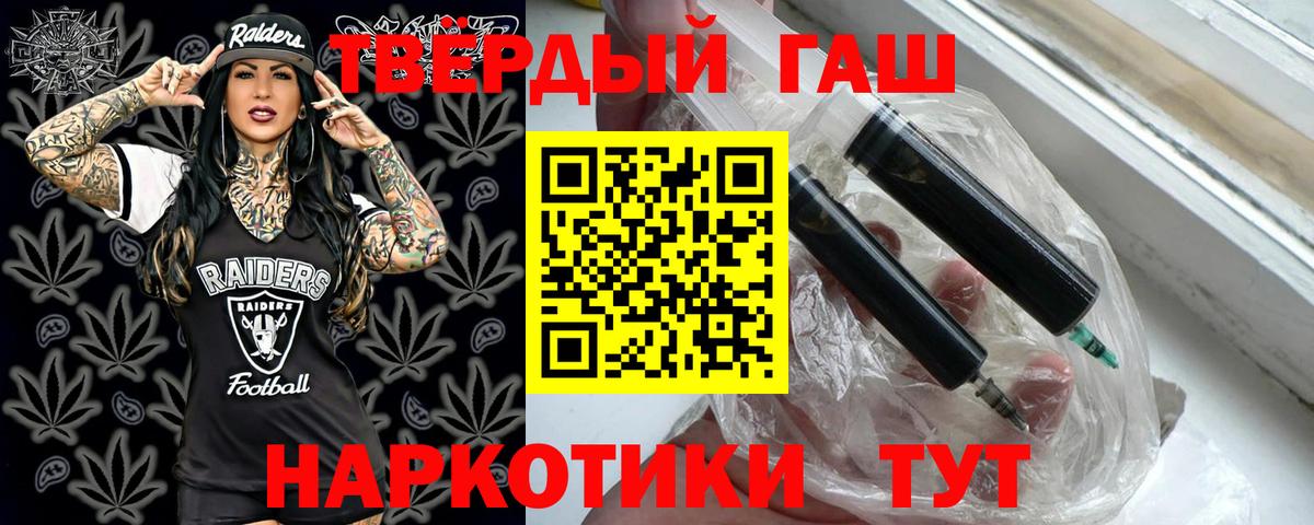 ГАШИШ гашик  Вход с VPN  Выборг  ГАШИШ Cannabis 