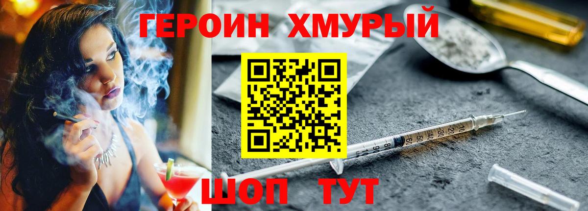 Героин герыч  Вход с VPN  Героин  Выборг 