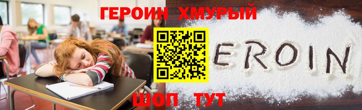 ГЕРОИН VHQ Выборг