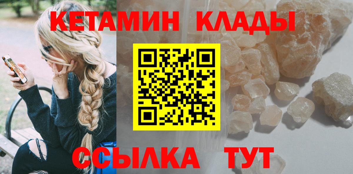 Кетамин ketamine  Кетамин VHQ  Выборг  Вход с VPN 