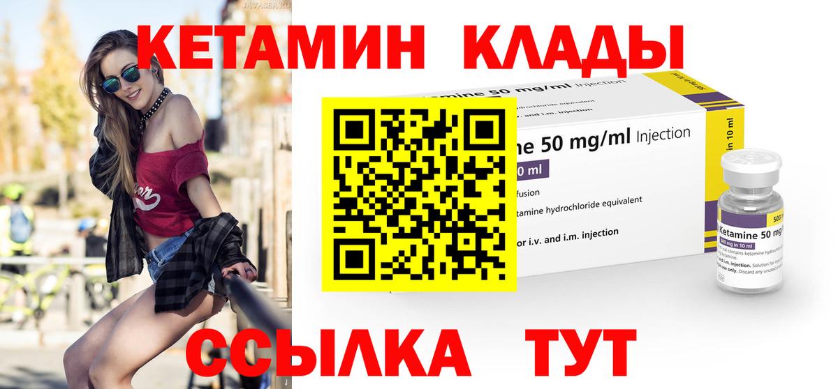 Кетамин ketamine Выборг