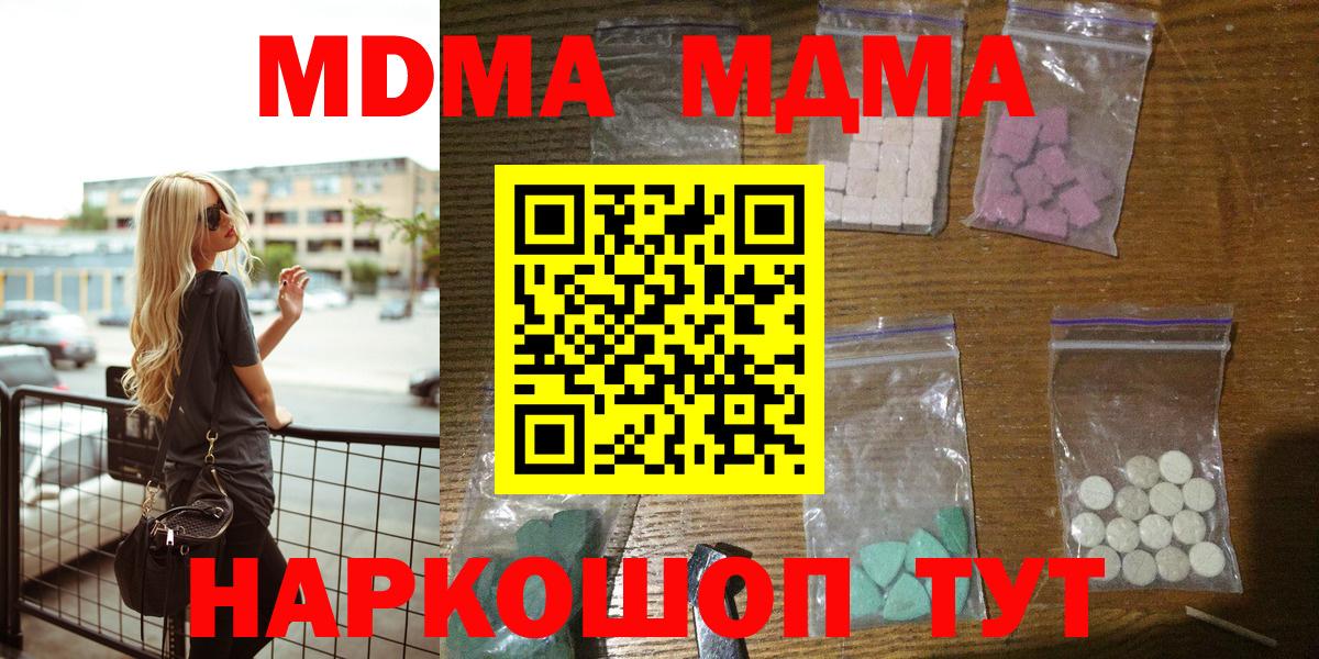 MDMA VHQ  МДМА  Выборг  MDMA VHQ  Вход с VPN 