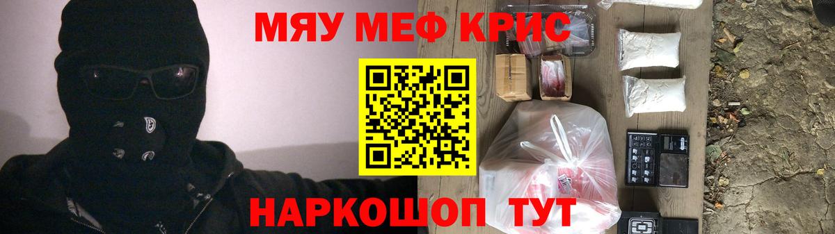 МЯУ-МЯУ mephedrone  МЕФ  МЯУ-МЯУ  Вход с VPN  Мефедрон мяу мяу  Выборг 