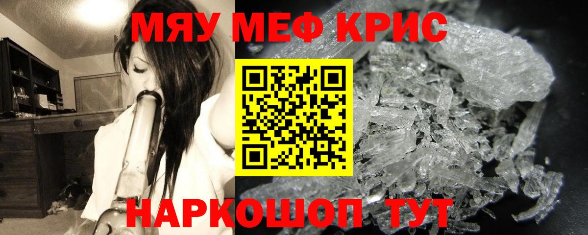 Меф мука Выборг