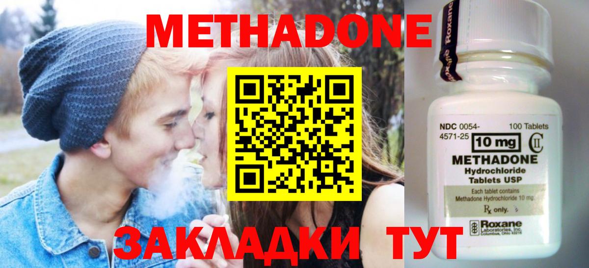 Метадон мёд  Метадон белоснежный  hydra рабочий сайт  Вход с VPN  Выборг 