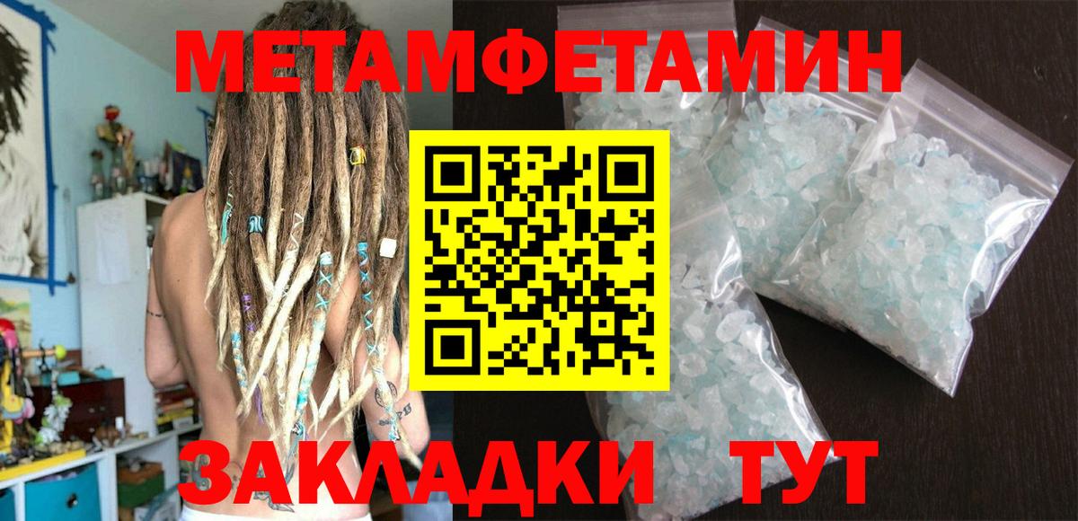Метамфетамин  Вход с VPN  Выборг  Первитин Декстрометамфетамин 99.9% 
