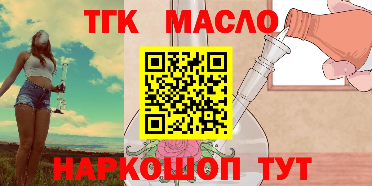 Дистиллят ТГК Wax  Вход с VPN  Выборг 